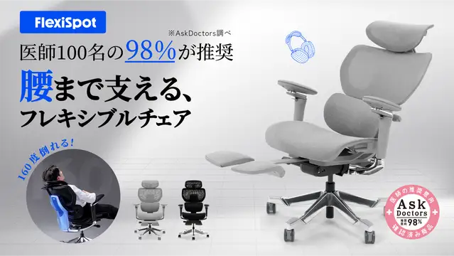 FlexiSpot C7 Morpher応援購入